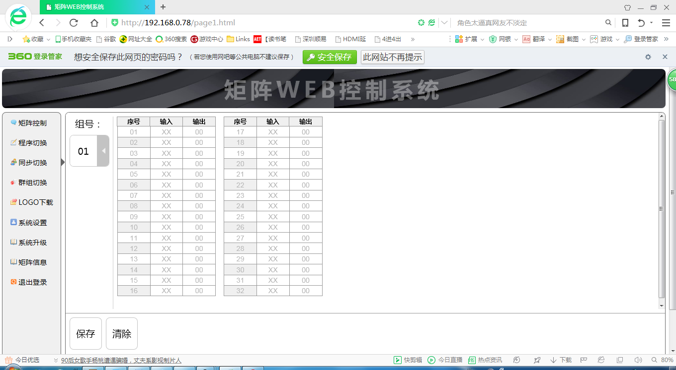 矩陣切換器和高清視頻拼接處理器