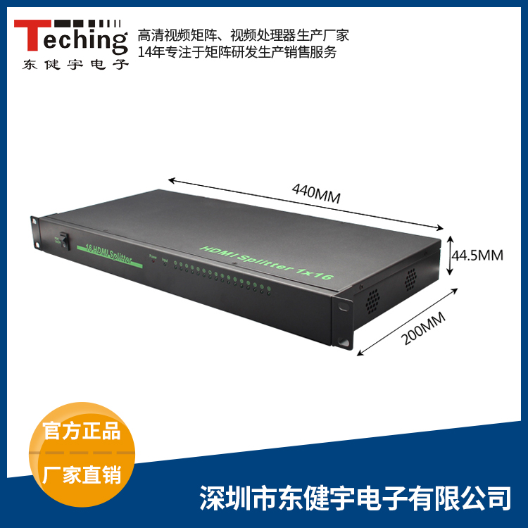 1進(jìn)16出高清HDMI分配器