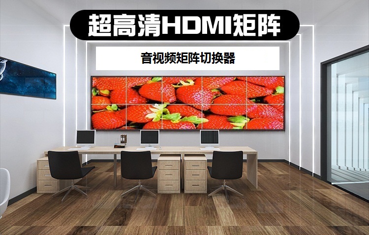 高清HDMI矩陣切換器