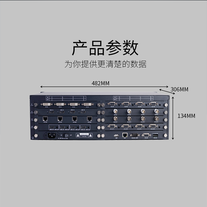 高清無縫混合插卡矩陣切換器